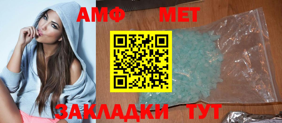 Amphetamine VHQ Междуреченск