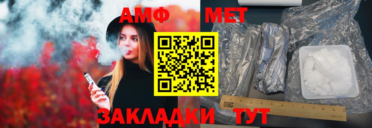 Амфетамин Premium  Вход с VPN  АМФ  Междуреченск 