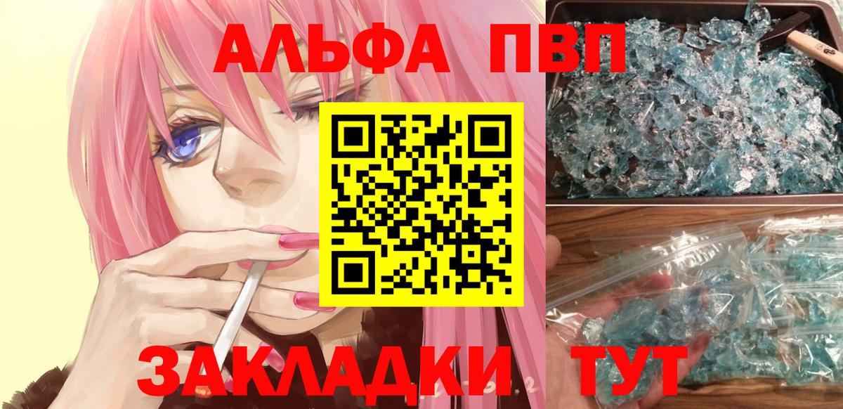 Alpha-PVP VHQ Междуреченск