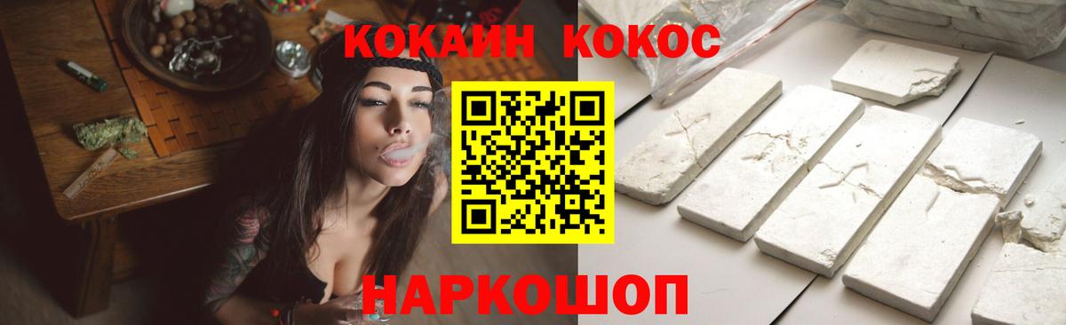 COCAIN Перу  Cocaine 98%  COCAIN  Вход с VPN  Междуреченск 