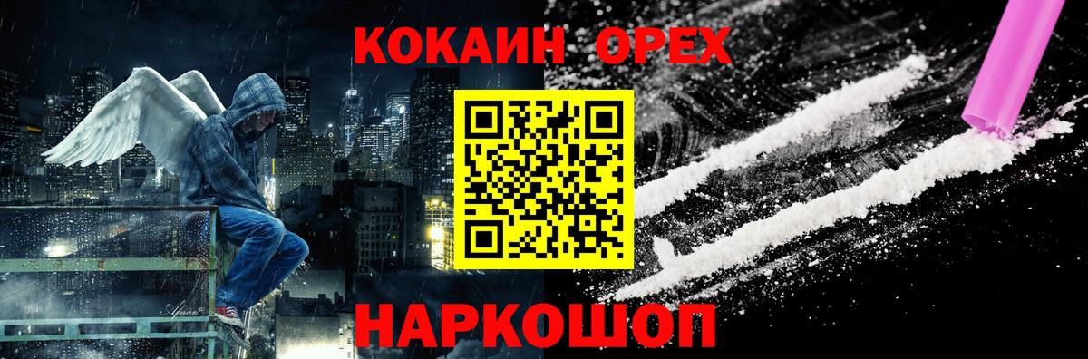 COCAIN FishScale Междуреченск