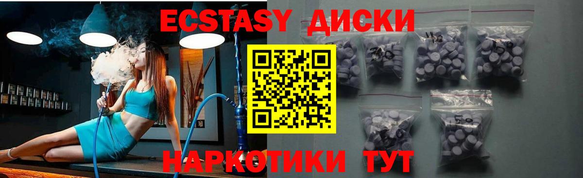 Ecstasy Дубай Междуреченск