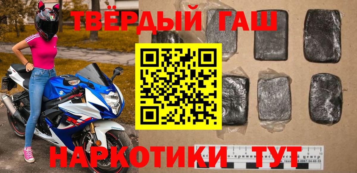 Гашиш Premium Междуреченск