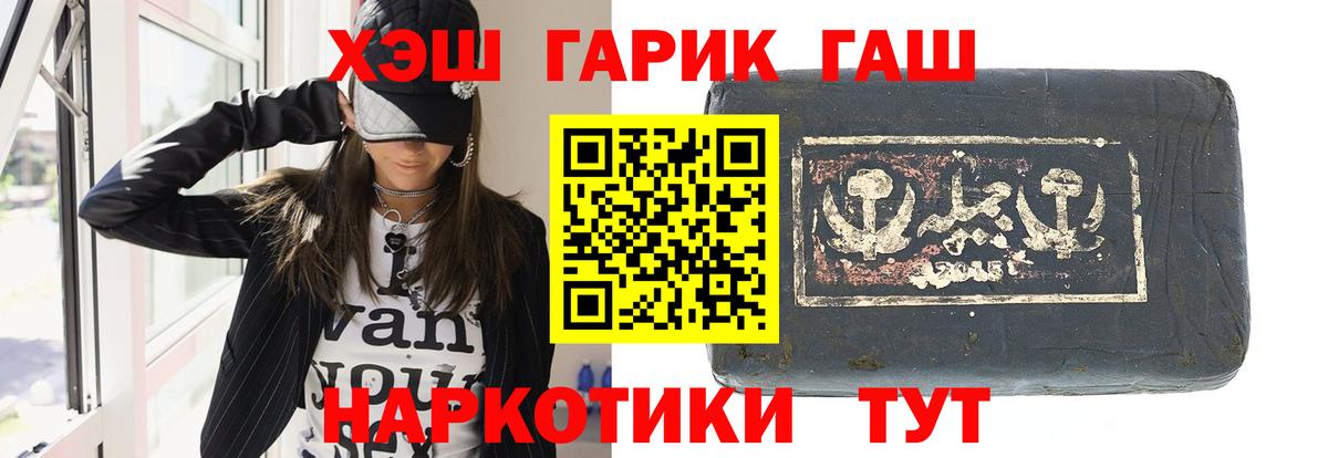Междуреченск  ГАШИШ Ice-O-Lator  ГАШИШ хэш  Гашиш  Вход с VPN 