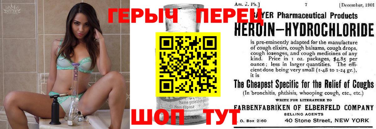 Междуреченск  ГЕРОИН афганец  Вход с VPN 