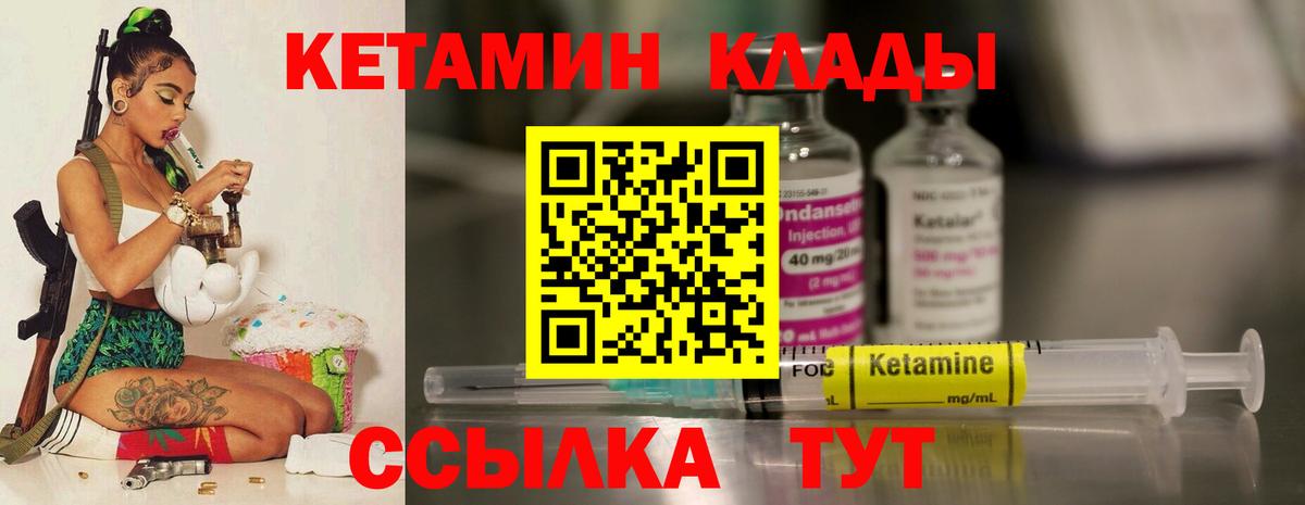 Междуреченск  Кетамин VHQ  OMG tor  Вход с VPN 