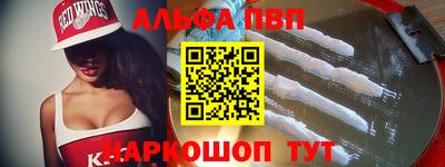 альфа пвп Ирбит