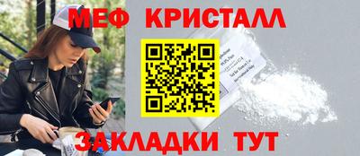меф Изобильный