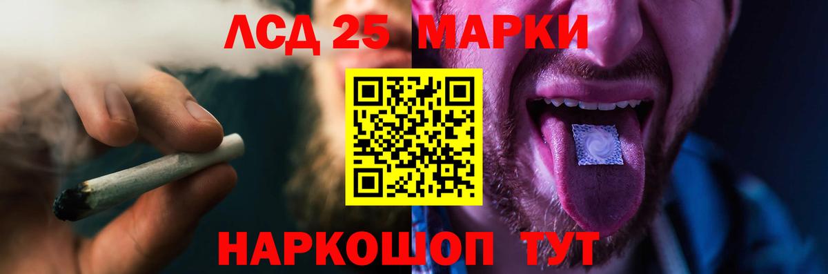 ЛСД экстази кислота Междуреченск