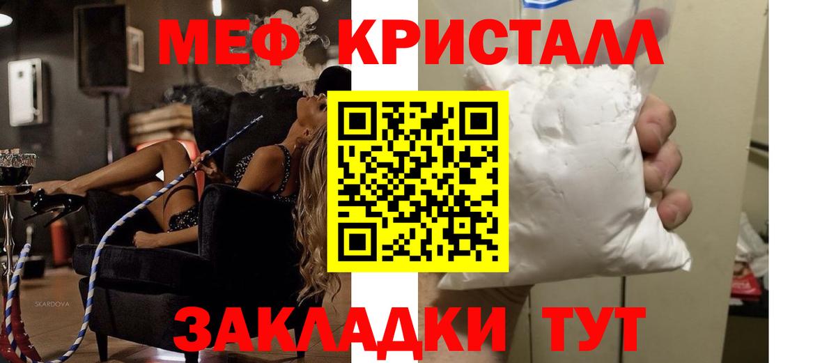 МЕФ мука Междуреченск