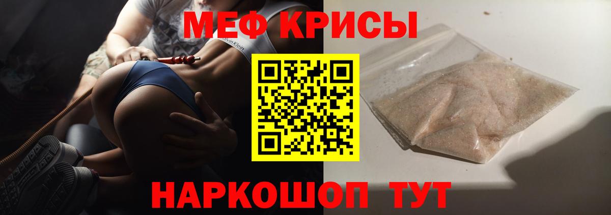 МЕФ  Вход с VPN  Междуреченск  МЕФ  Мефедрон mephedrone  МЯУ-МЯУ 4 MMC 
