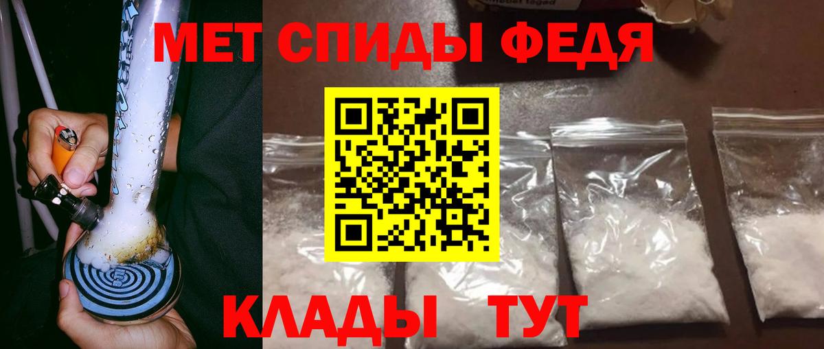 Первитин Methamphetamine Междуреченск