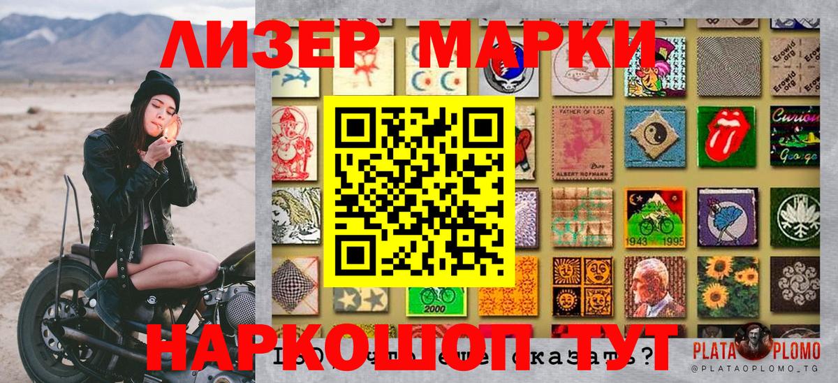 Марки NBOMe 1,8мг  Вход с VPN  Междуреченск 