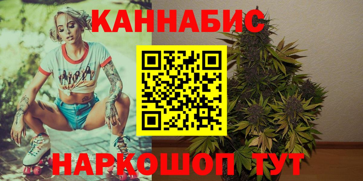 Конопля SATIVA & INDICA Междуреченск